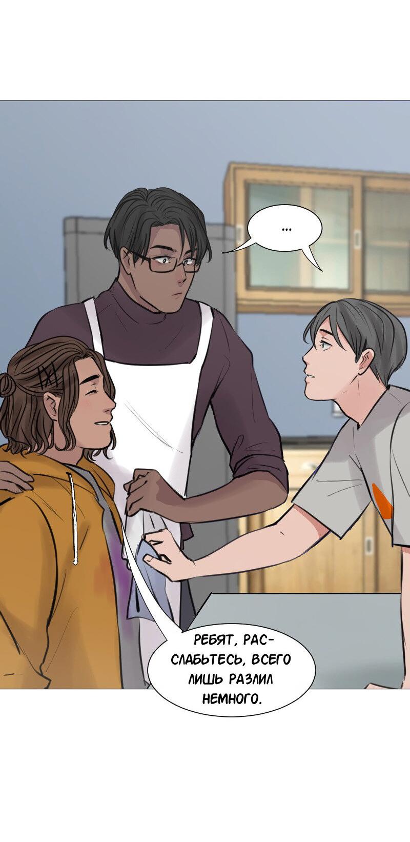 Манга Доктора нет на месте - Глава 46 Страница 15