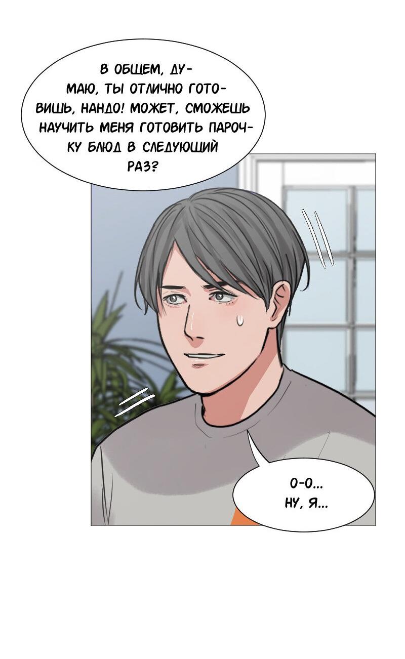 Манга Доктора нет на месте - Глава 46 Страница 10