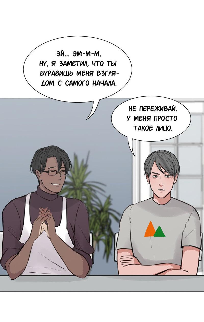 Манга Доктора нет на месте - Глава 46 Страница 23