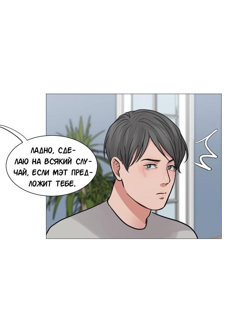 Манга Доктора нет на месте - Глава 46 Страница 22