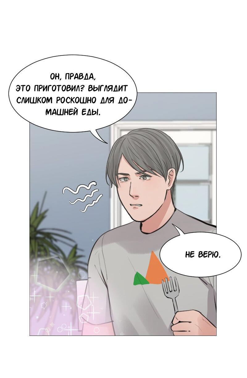 Манга Доктора нет на месте - Глава 46 Страница 3