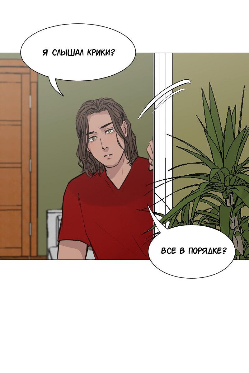 Манга Доктора нет на месте - Глава 46 Страница 35