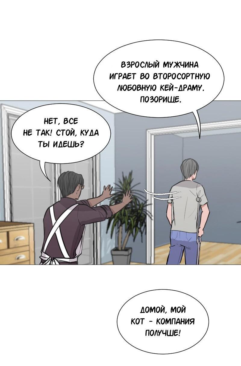 Манга Доктора нет на месте - Глава 46 Страница 32