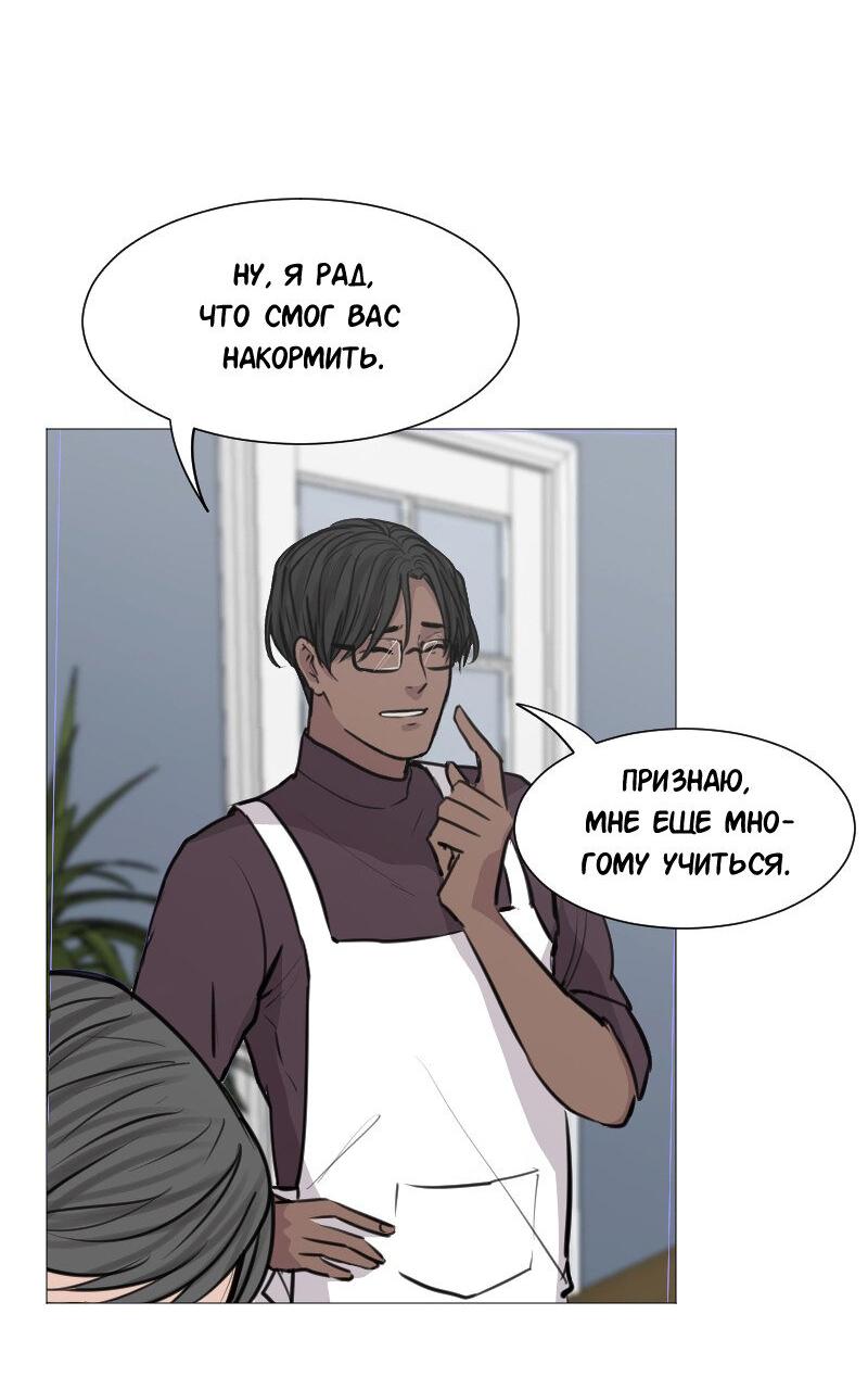 Манга Доктора нет на месте - Глава 46 Страница 9