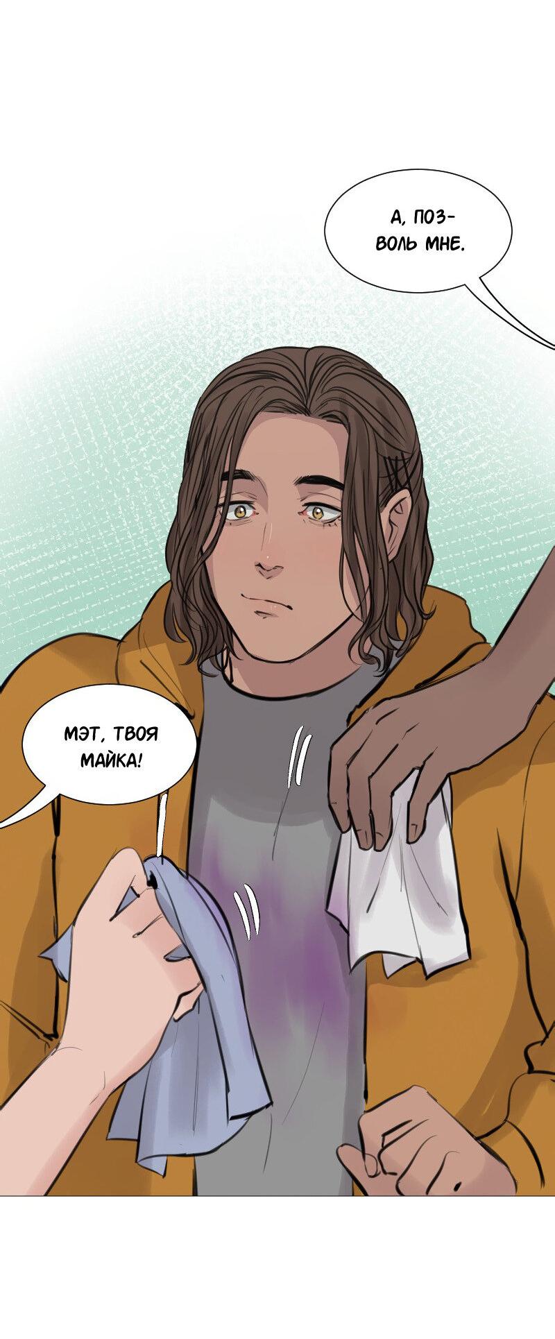 Манга Доктора нет на месте - Глава 46 Страница 14