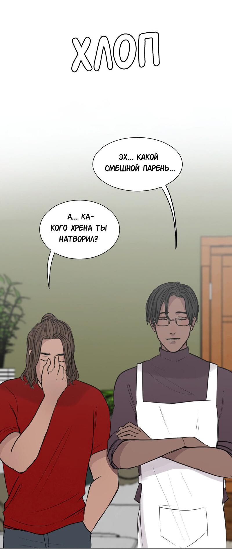 Манга Доктора нет на месте - Глава 46 Страница 37