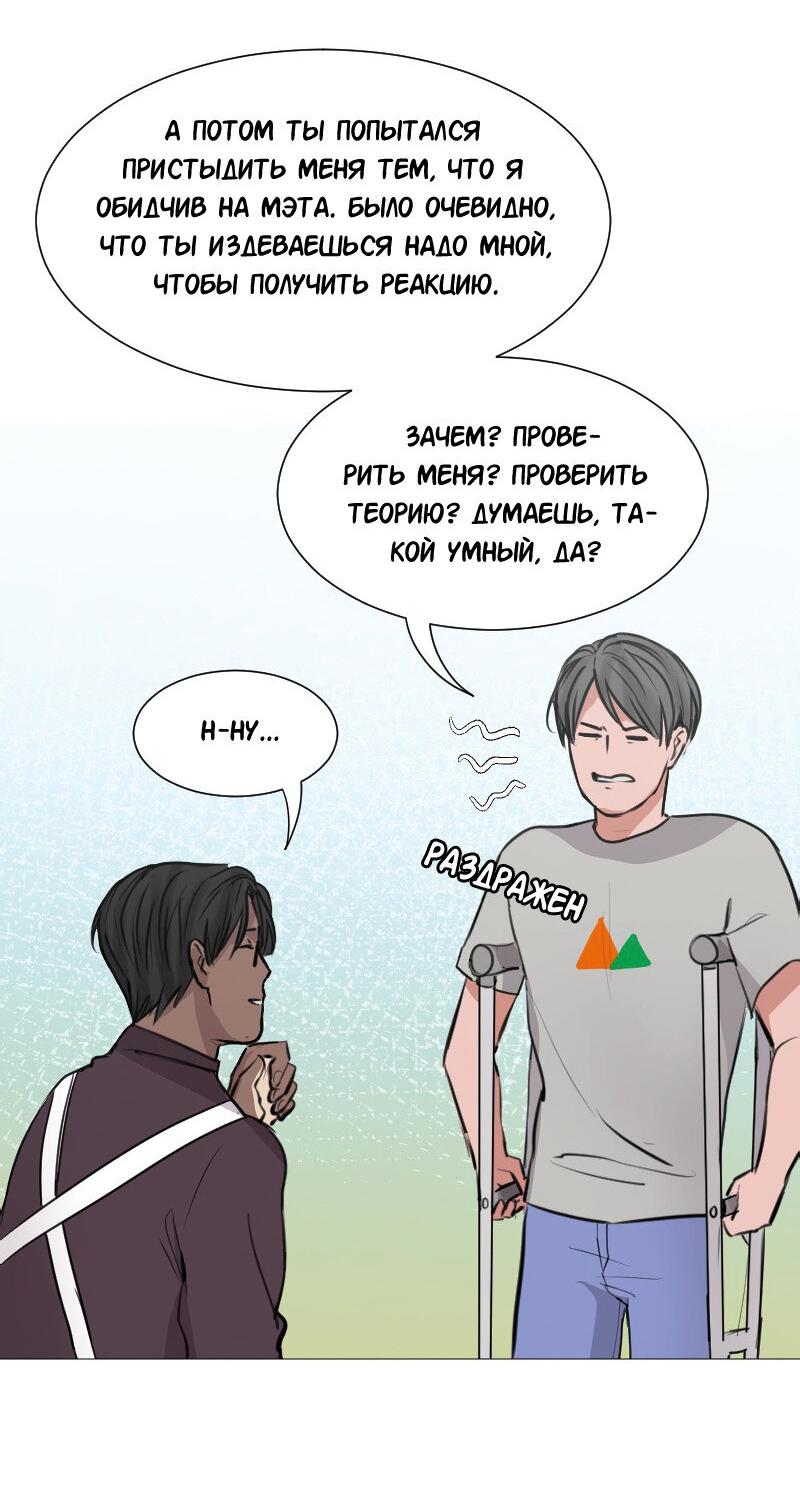 Манга Доктора нет на месте - Глава 46 Страница 31