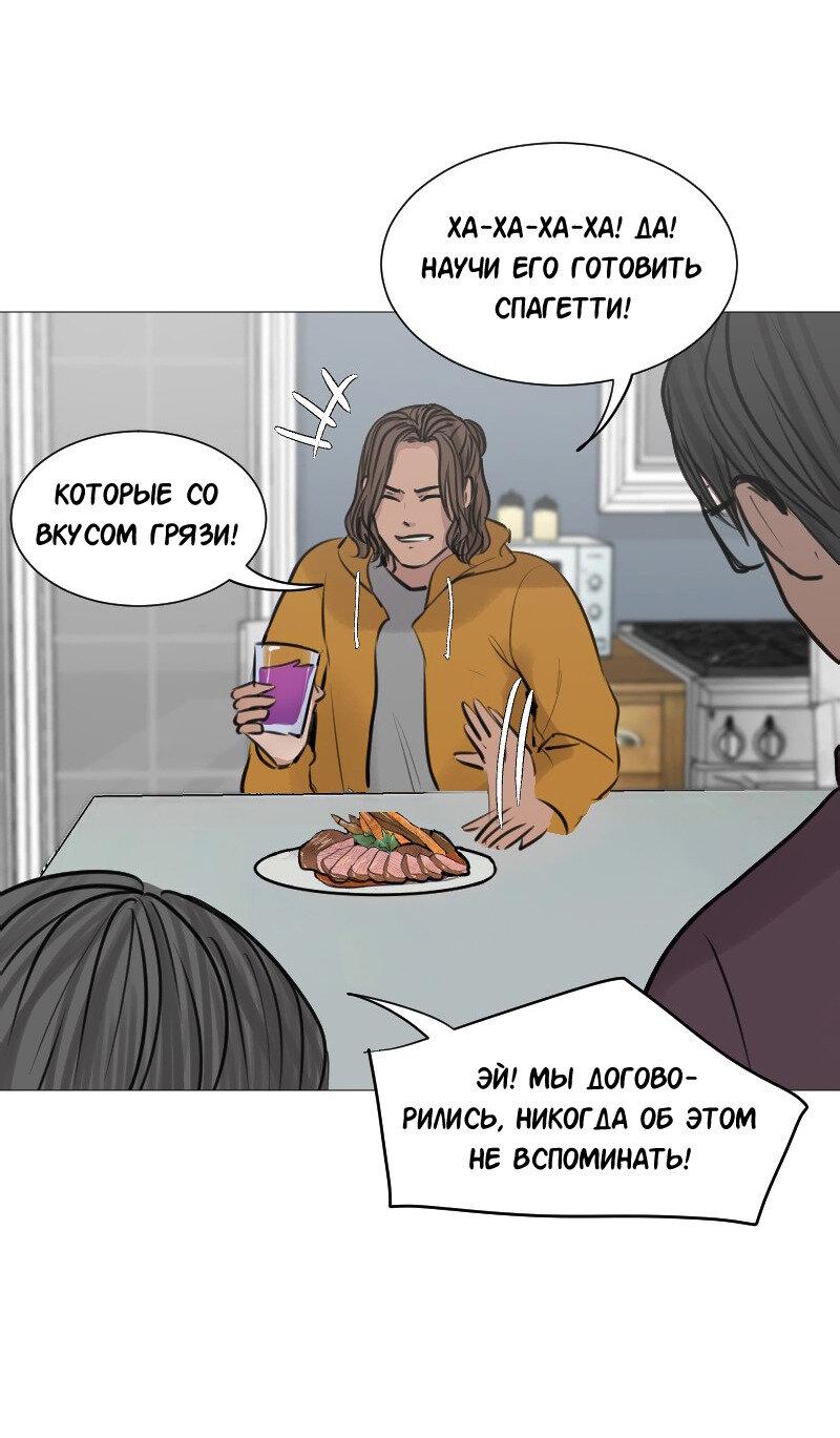 Манга Доктора нет на месте - Глава 46 Страница 11