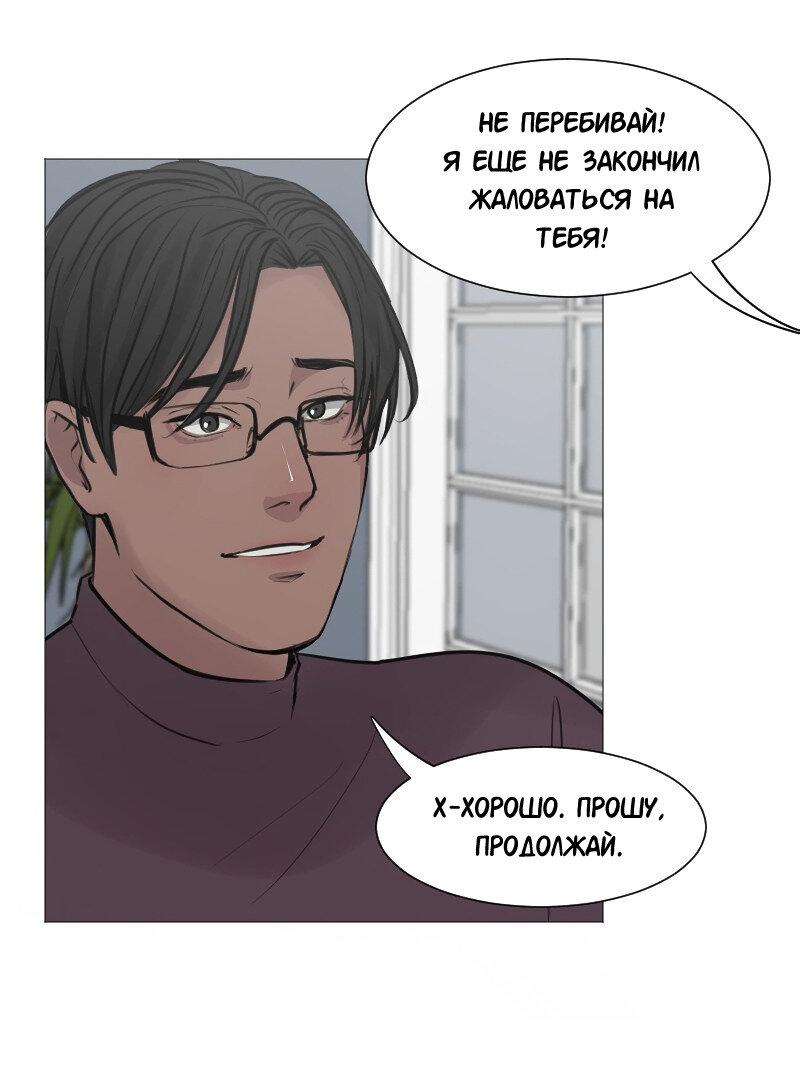 Манга Доктора нет на месте - Глава 46 Страница 30