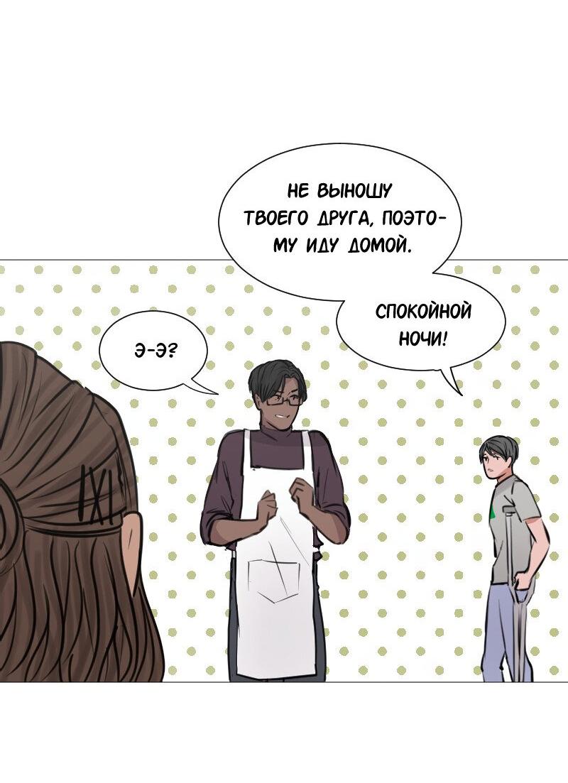 Манга Доктора нет на месте - Глава 46 Страница 36