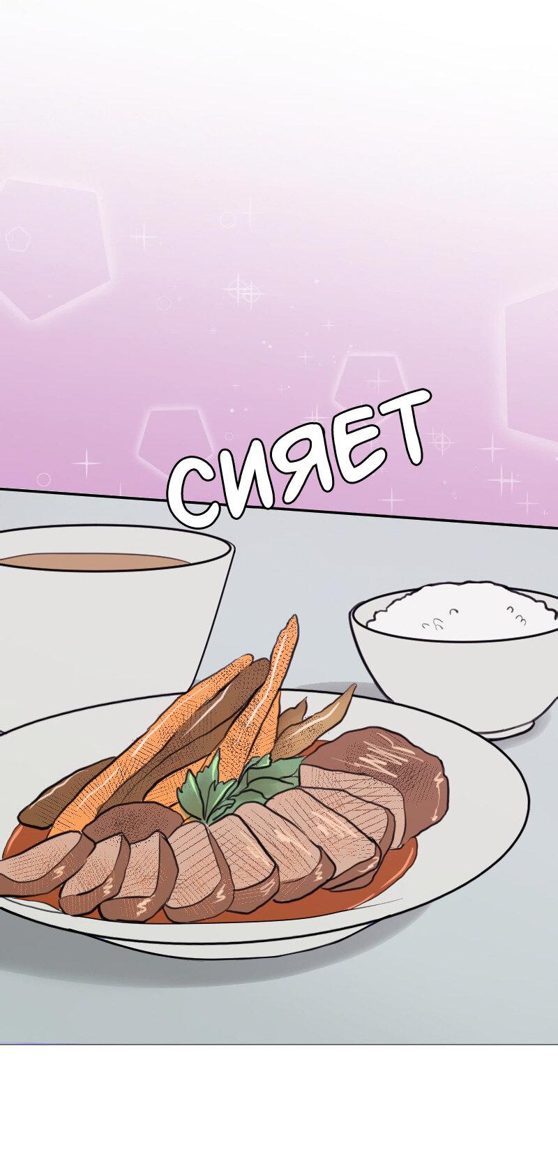 Манга Доктора нет на месте - Глава 46 Страница 2