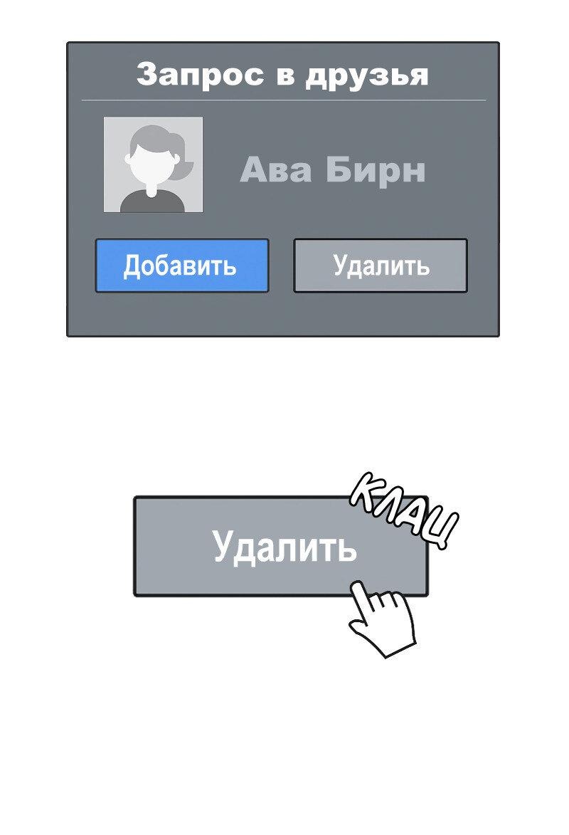 Манга Доктора нет на месте - Глава 45 Страница 10