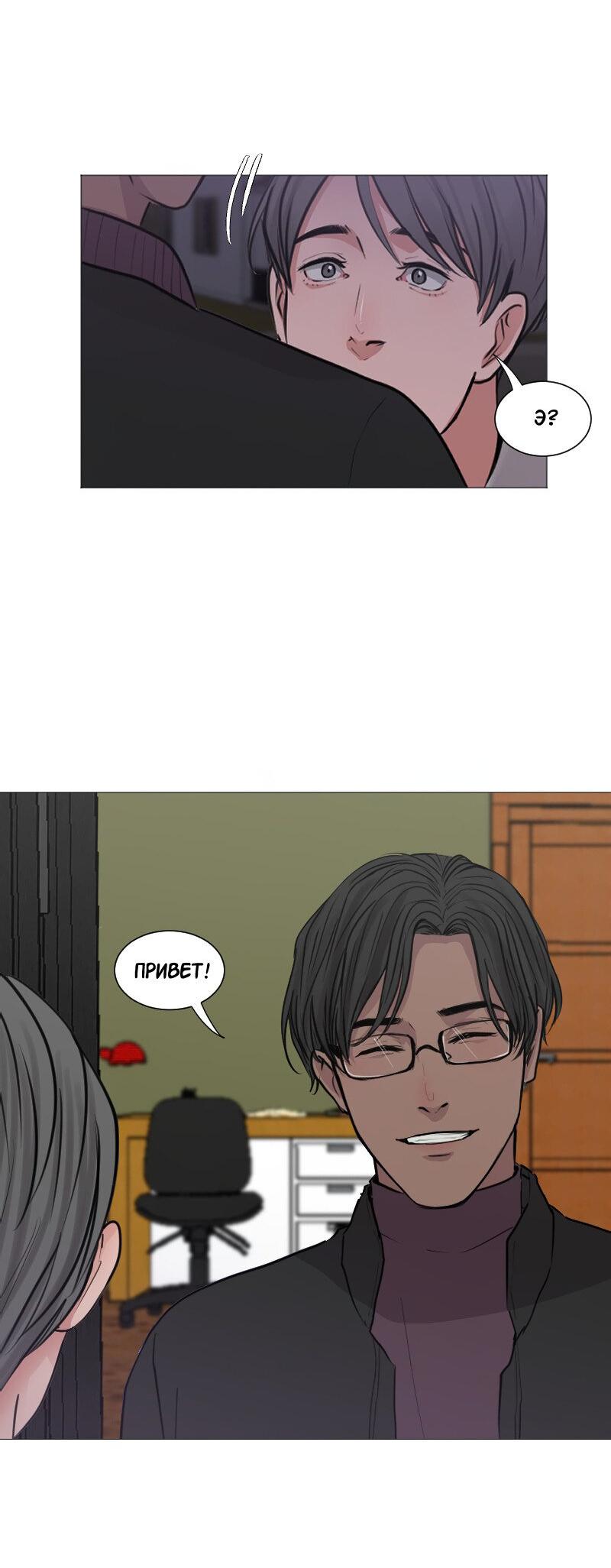 Манга Доктора нет на месте - Глава 45 Страница 27