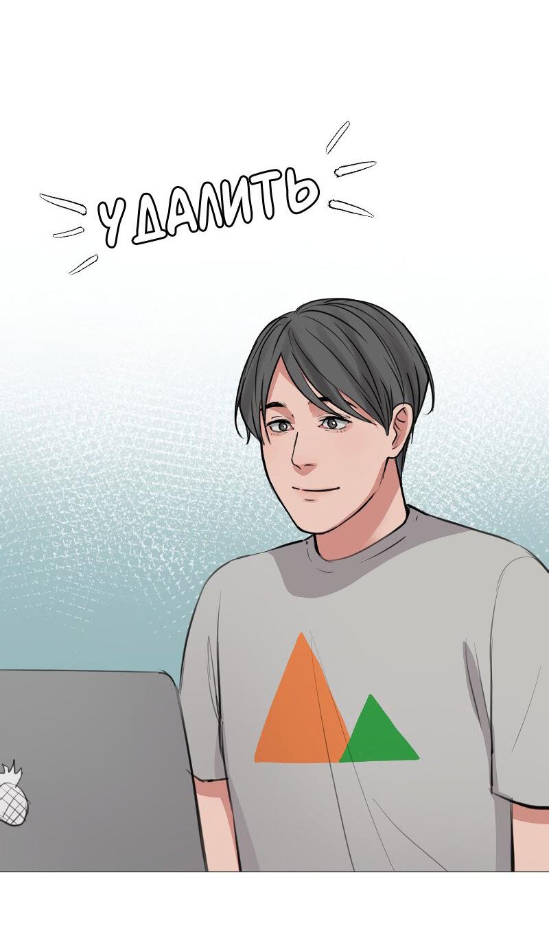 Манга Доктора нет на месте - Глава 45 Страница 11