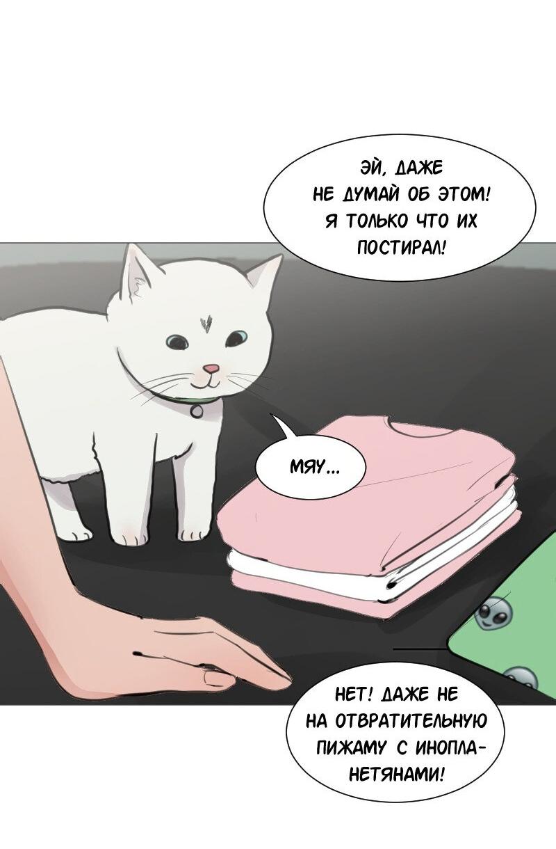Манга Доктора нет на месте - Глава 45 Страница 3