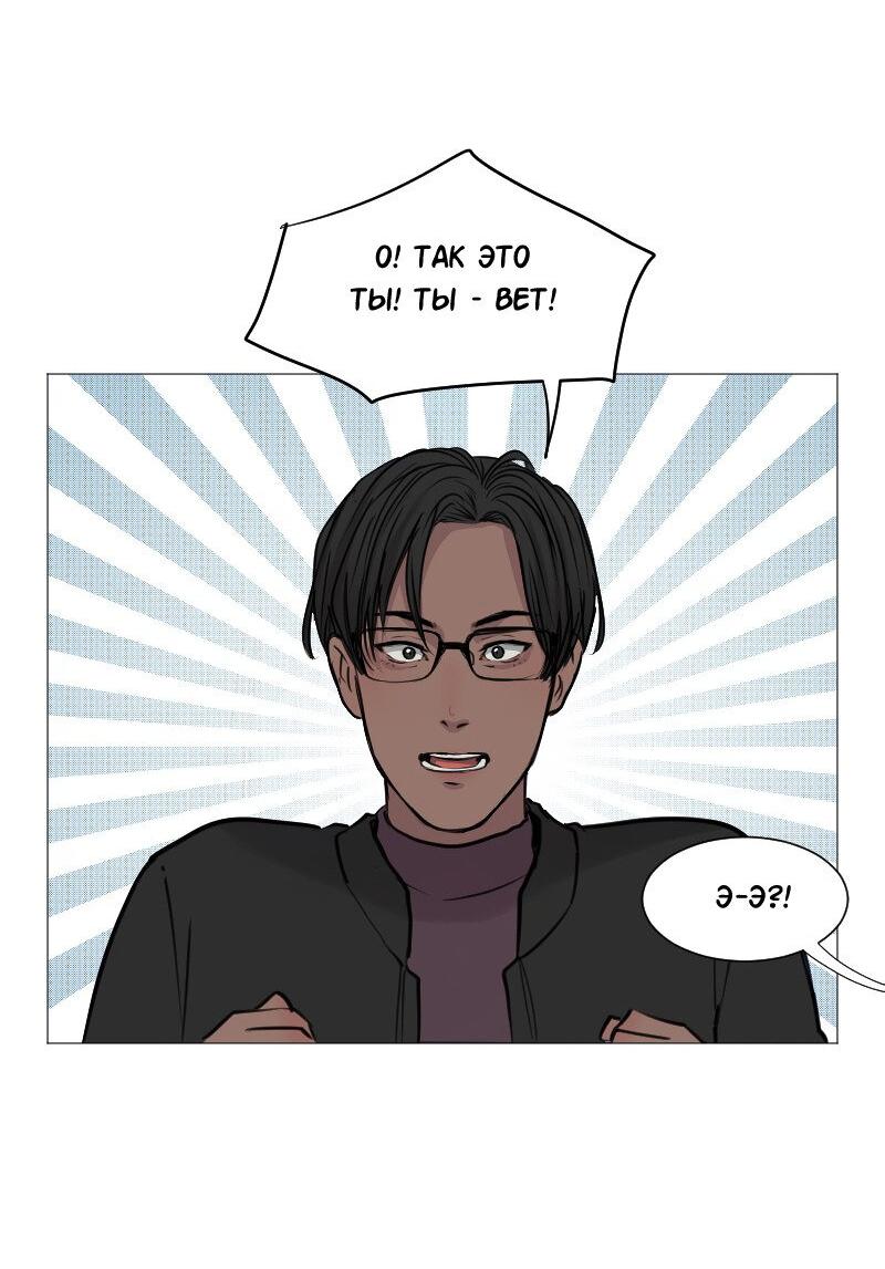 Манга Доктора нет на месте - Глава 45 Страница 31