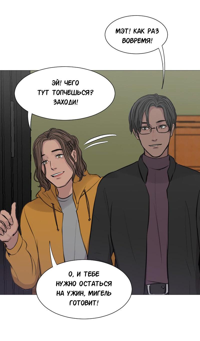 Манга Доктора нет на месте - Глава 45 Страница 37
