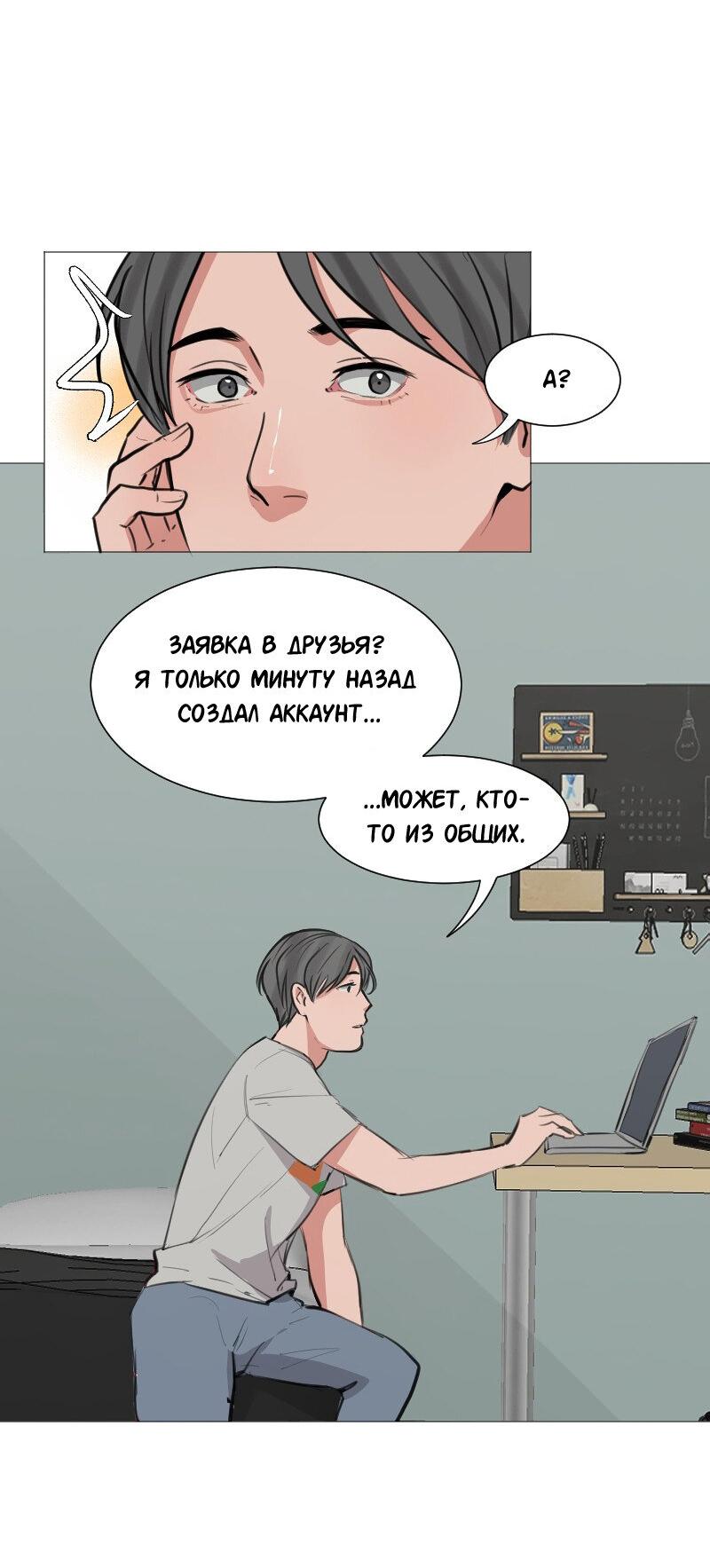 Манга Доктора нет на месте - Глава 45 Страница 8