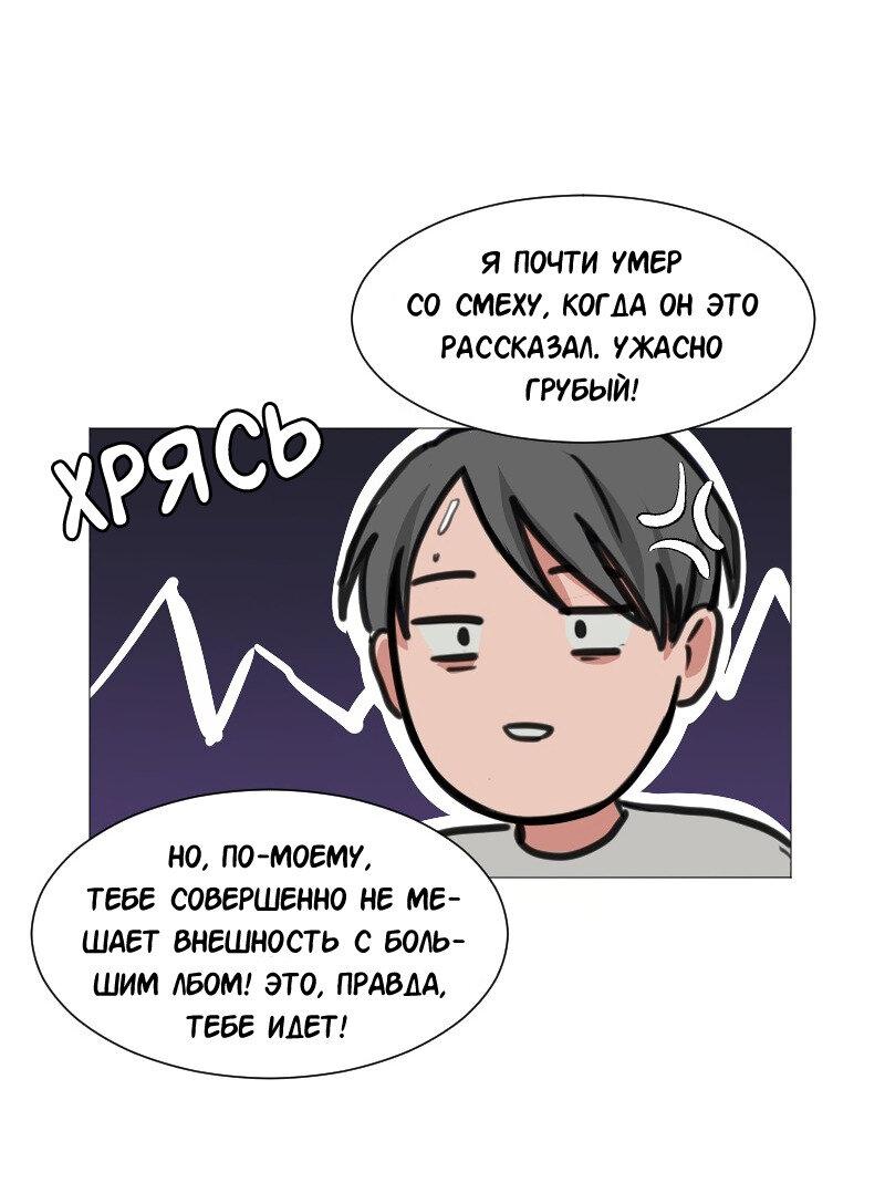 Манга Доктора нет на месте - Глава 45 Страница 33