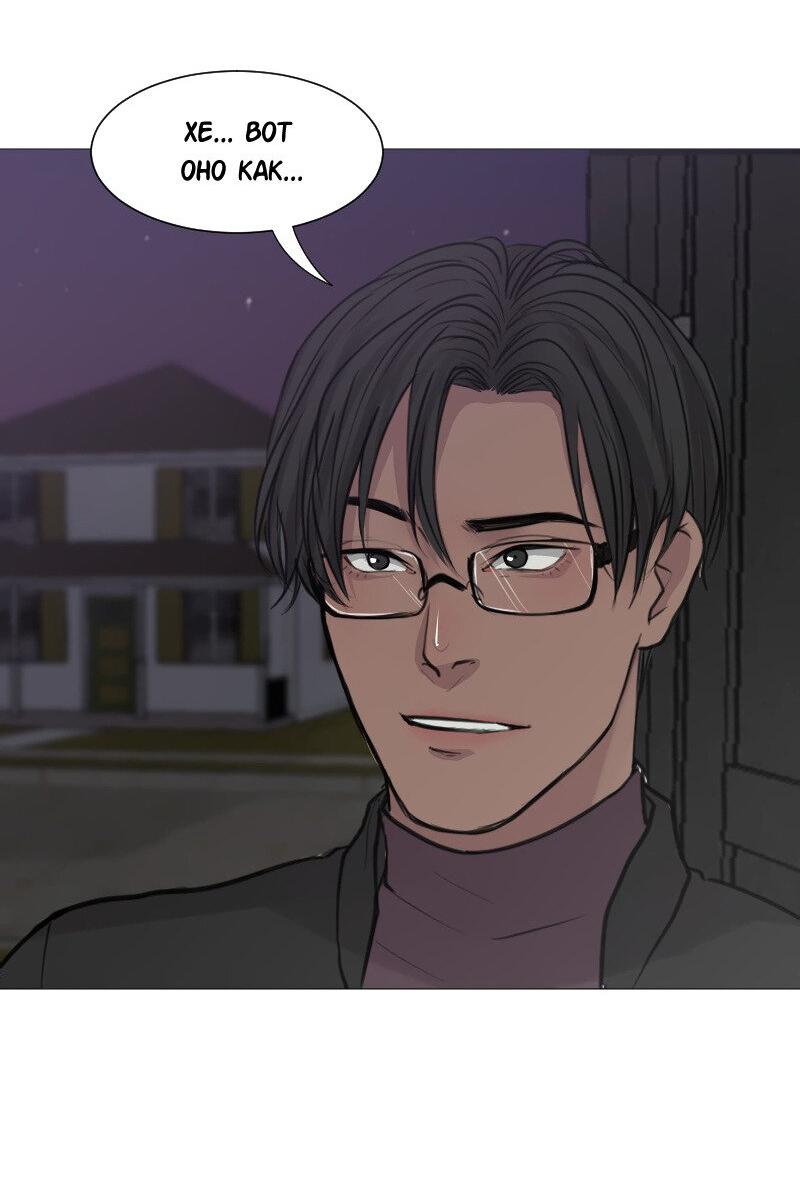 Манга Доктора нет на месте - Глава 45 Страница 41