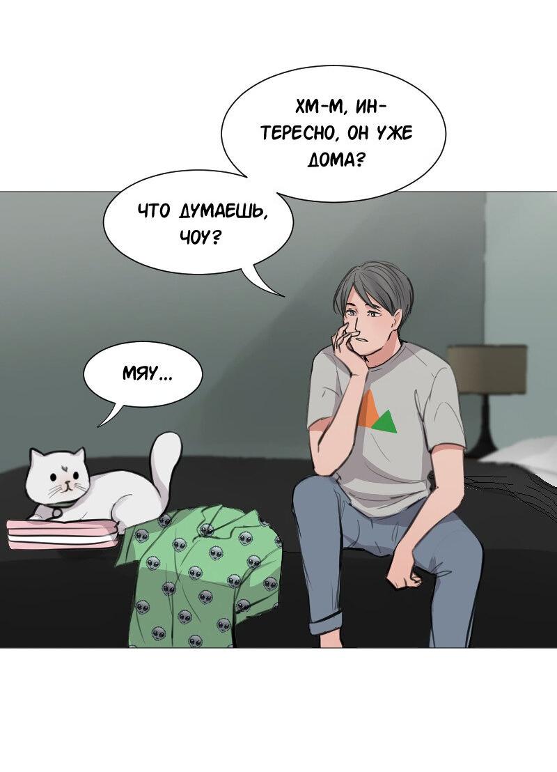 Манга Доктора нет на месте - Глава 45 Страница 5