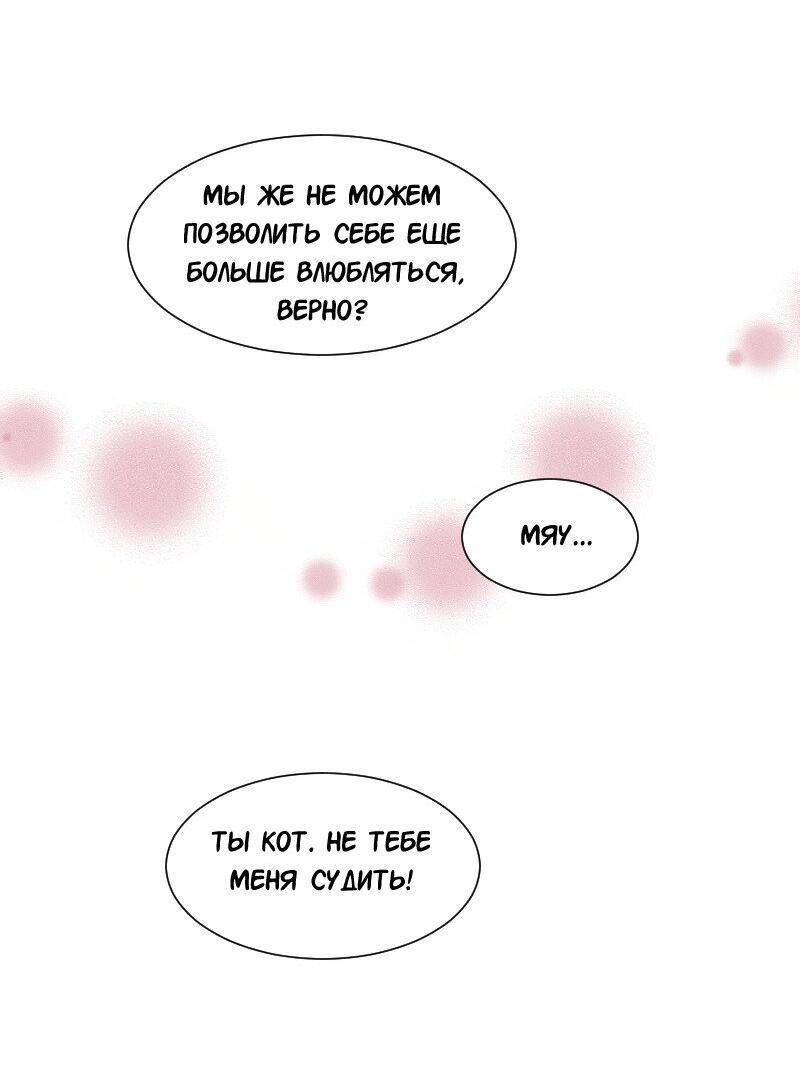 Манга Доктора нет на месте - Глава 45 Страница 23