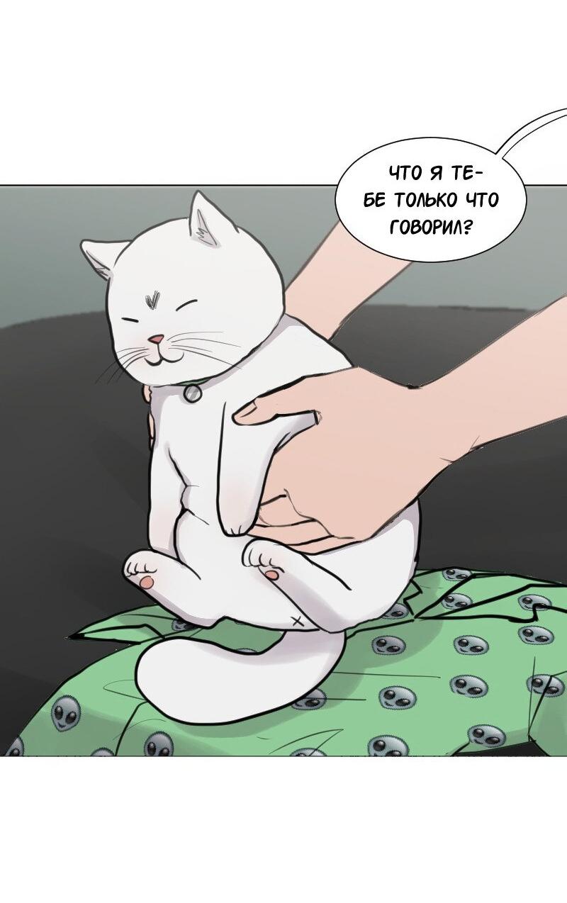 Манга Доктора нет на месте - Глава 45 Страница 17
