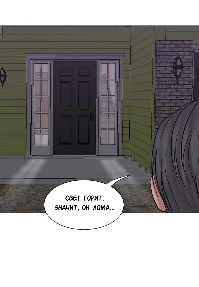 Манга Доктора нет на месте - Глава 45 Страница 25