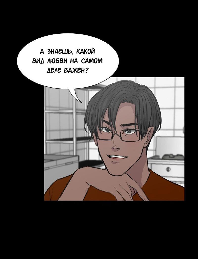 Манга Доктора нет на месте - Глава 53 Страница 18