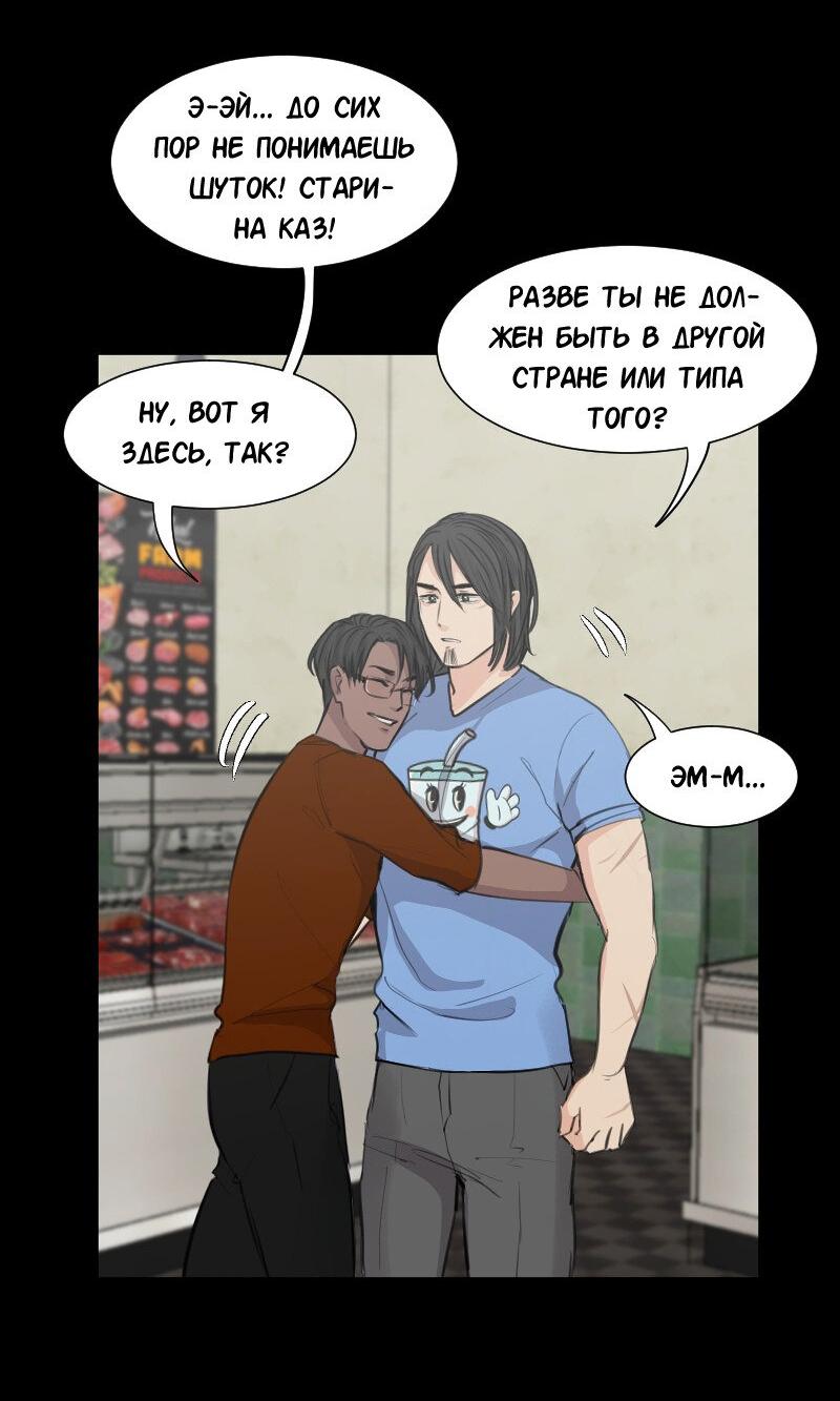 Манга Доктора нет на месте - Глава 53 Страница 9