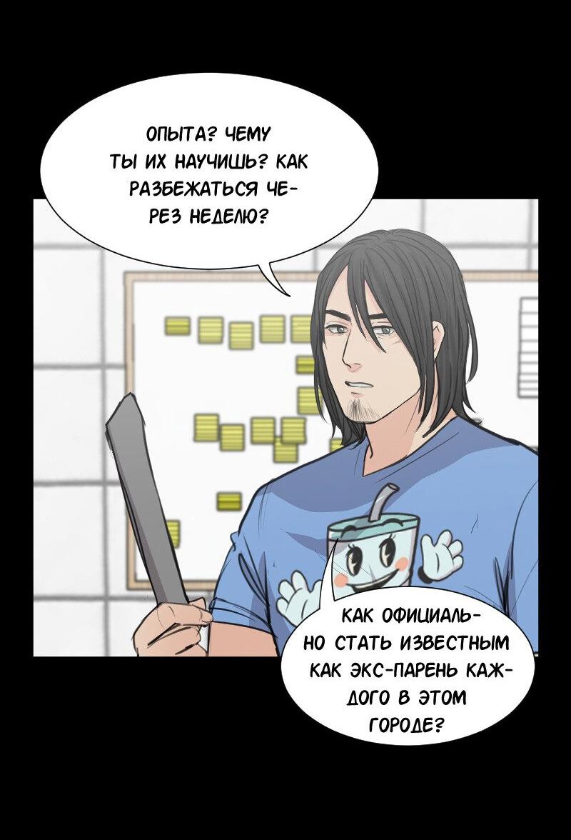 Манга Доктора нет на месте - Глава 53 Страница 16