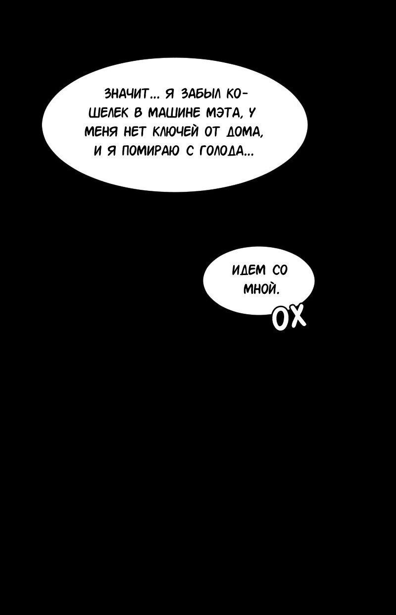 Манга Доктора нет на месте - Глава 53 Страница 10