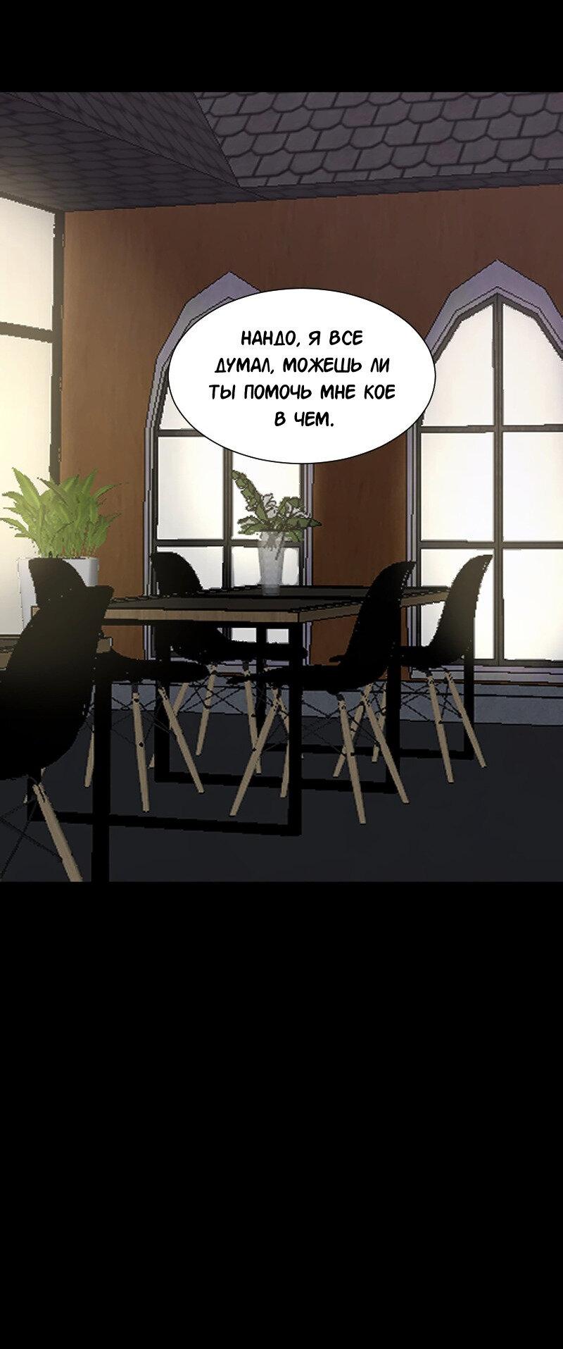 Манга Доктора нет на месте - Глава 53 Страница 39