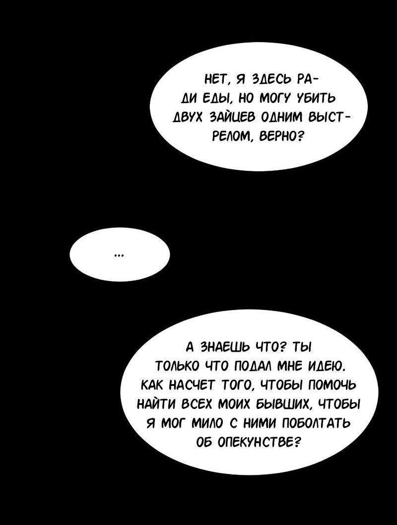 Манга Доктора нет на месте - Глава 53 Страница 22