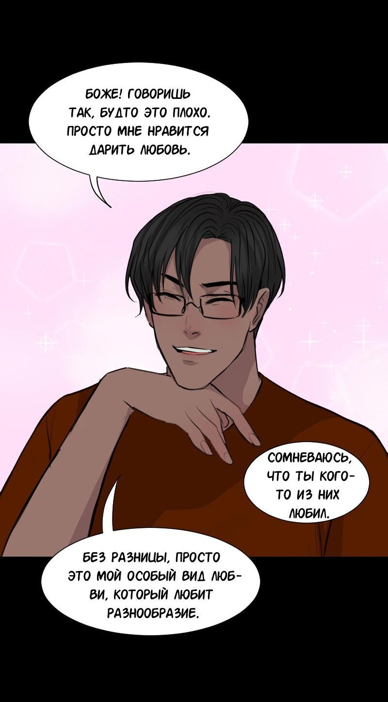 Манга Доктора нет на месте - Глава 53 Страница 17