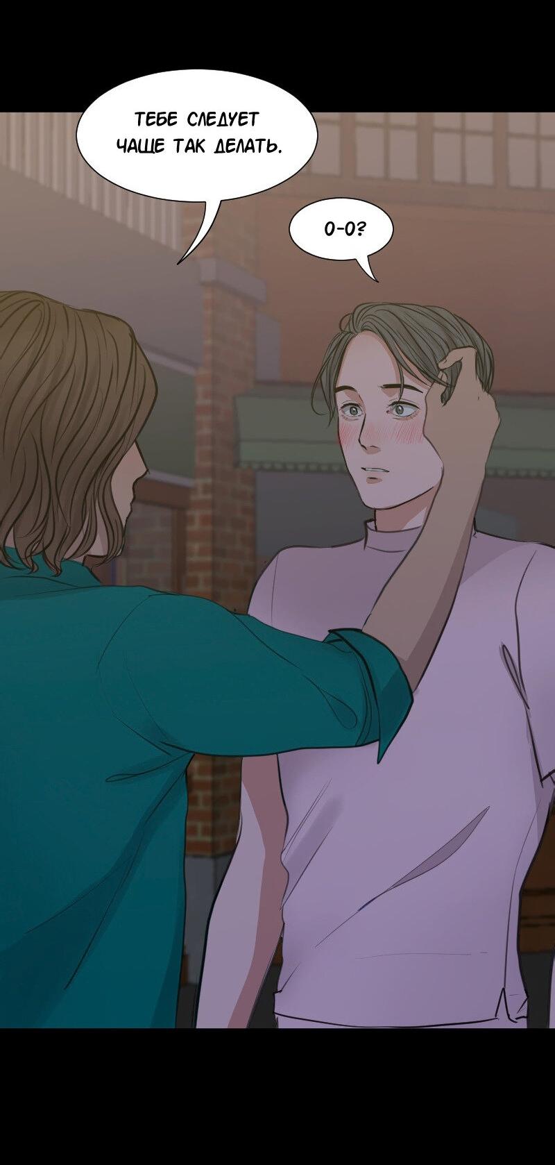 Манга Доктора нет на месте - Глава 52 Страница 16