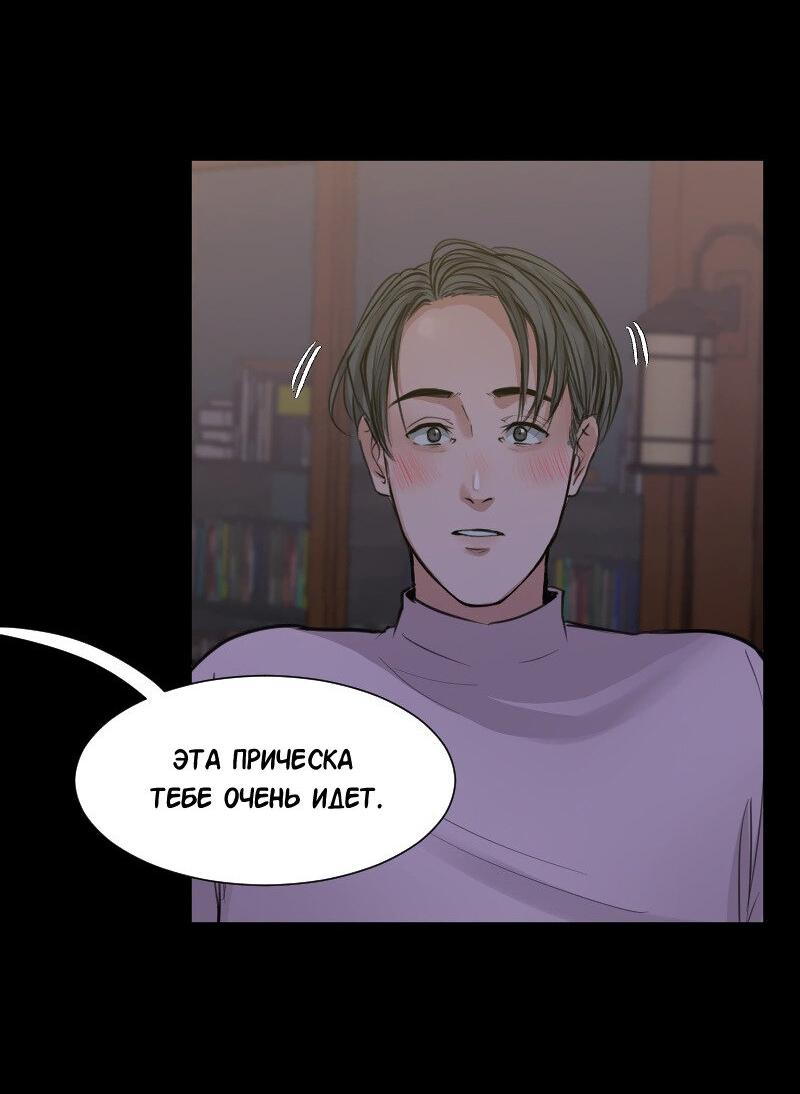 Манга Доктора нет на месте - Глава 52 Страница 15