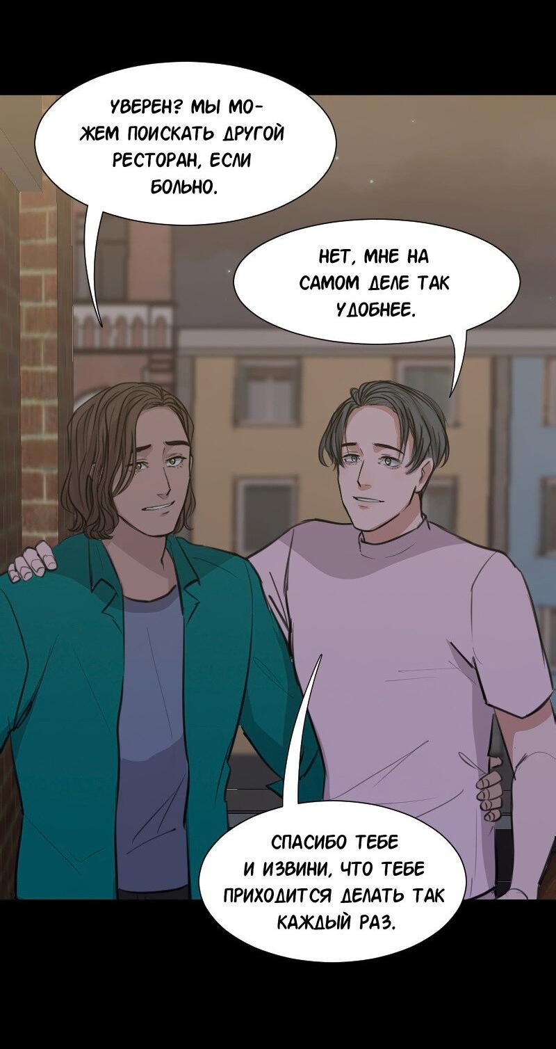 Манга Доктора нет на месте - Глава 52 Страница 24