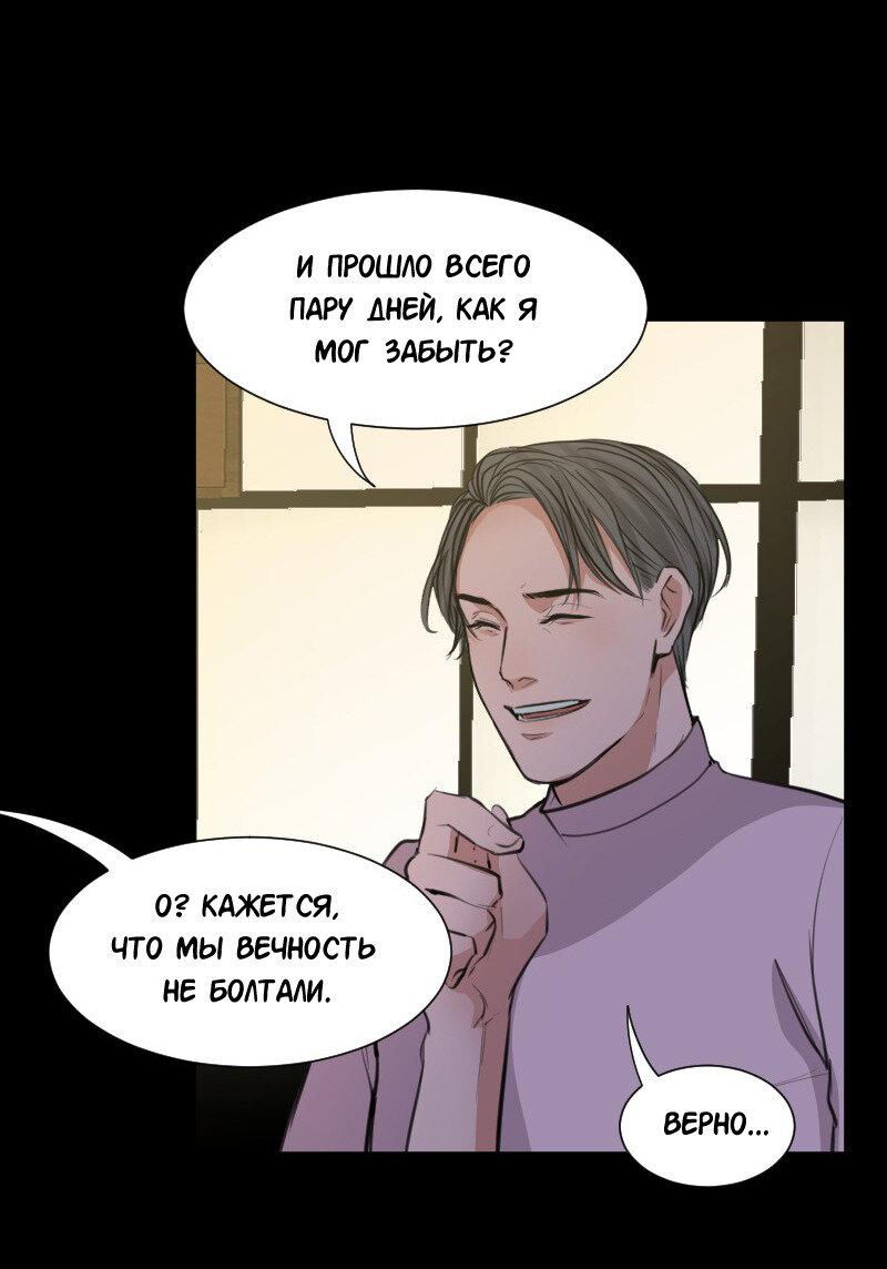 Манга Доктора нет на месте - Глава 52 Страница 33