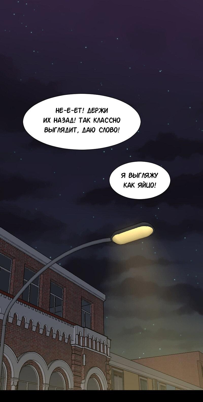 Манга Доктора нет на месте - Глава 52 Страница 2