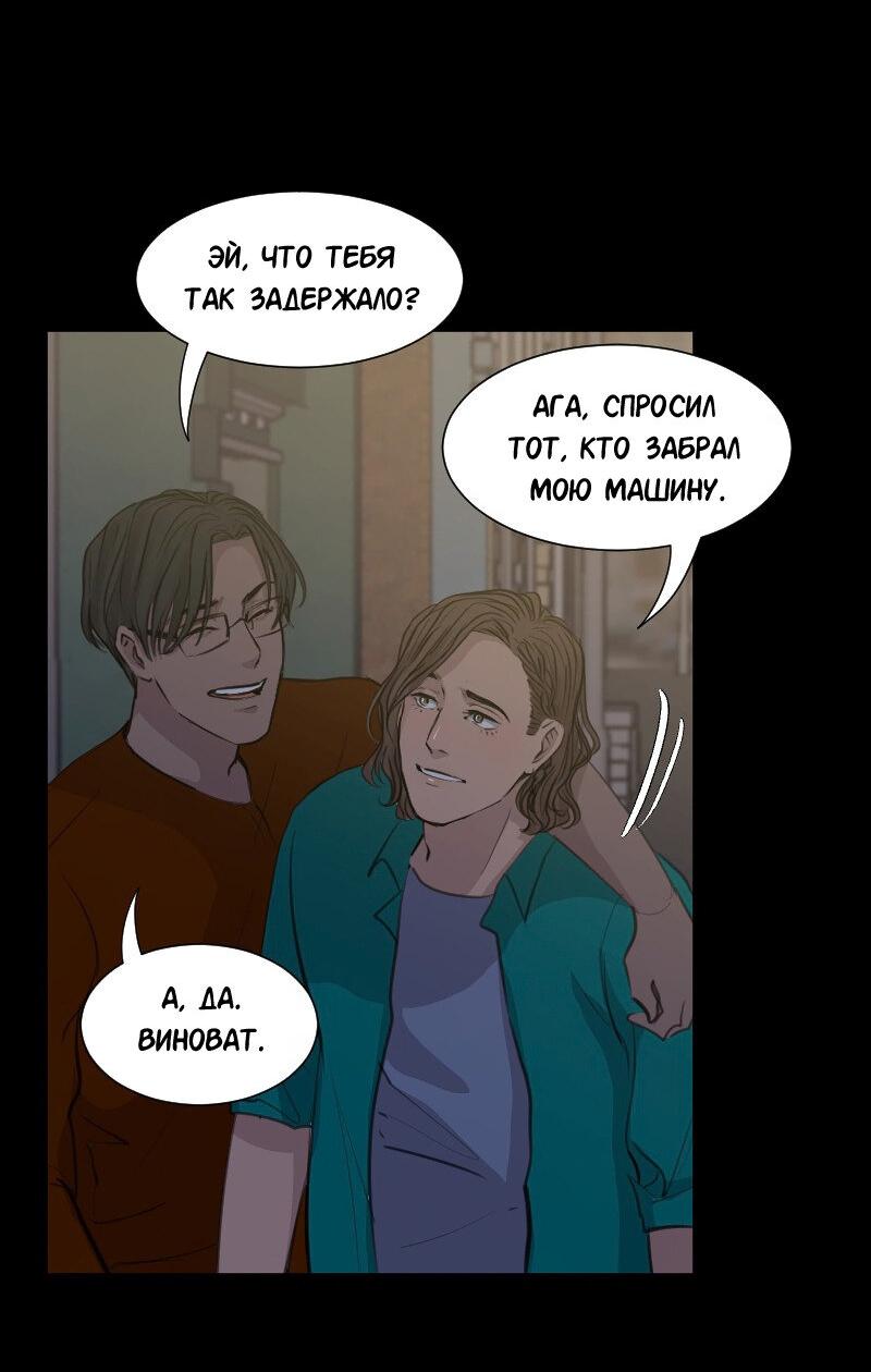 Манга Доктора нет на месте - Глава 52 Страница 6