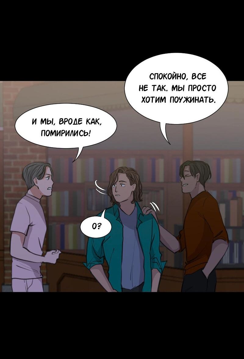 Манга Доктора нет на месте - Глава 52 Страница 8