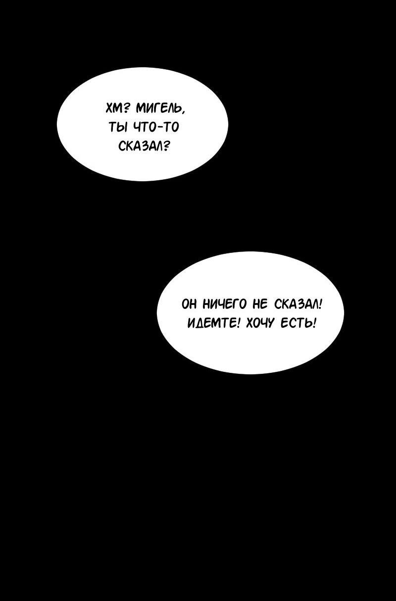 Манга Доктора нет на месте - Глава 52 Страница 19