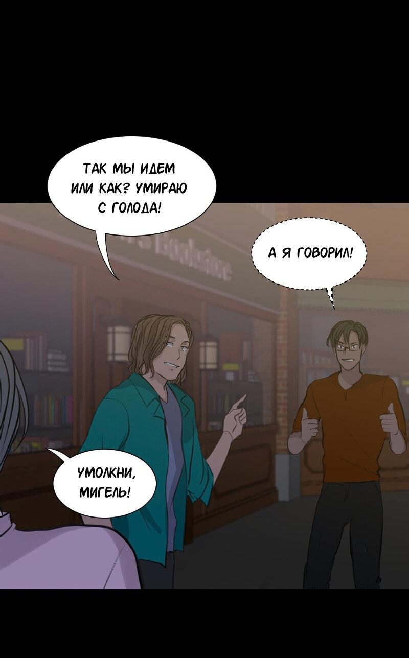 Манга Доктора нет на месте - Глава 52 Страница 18