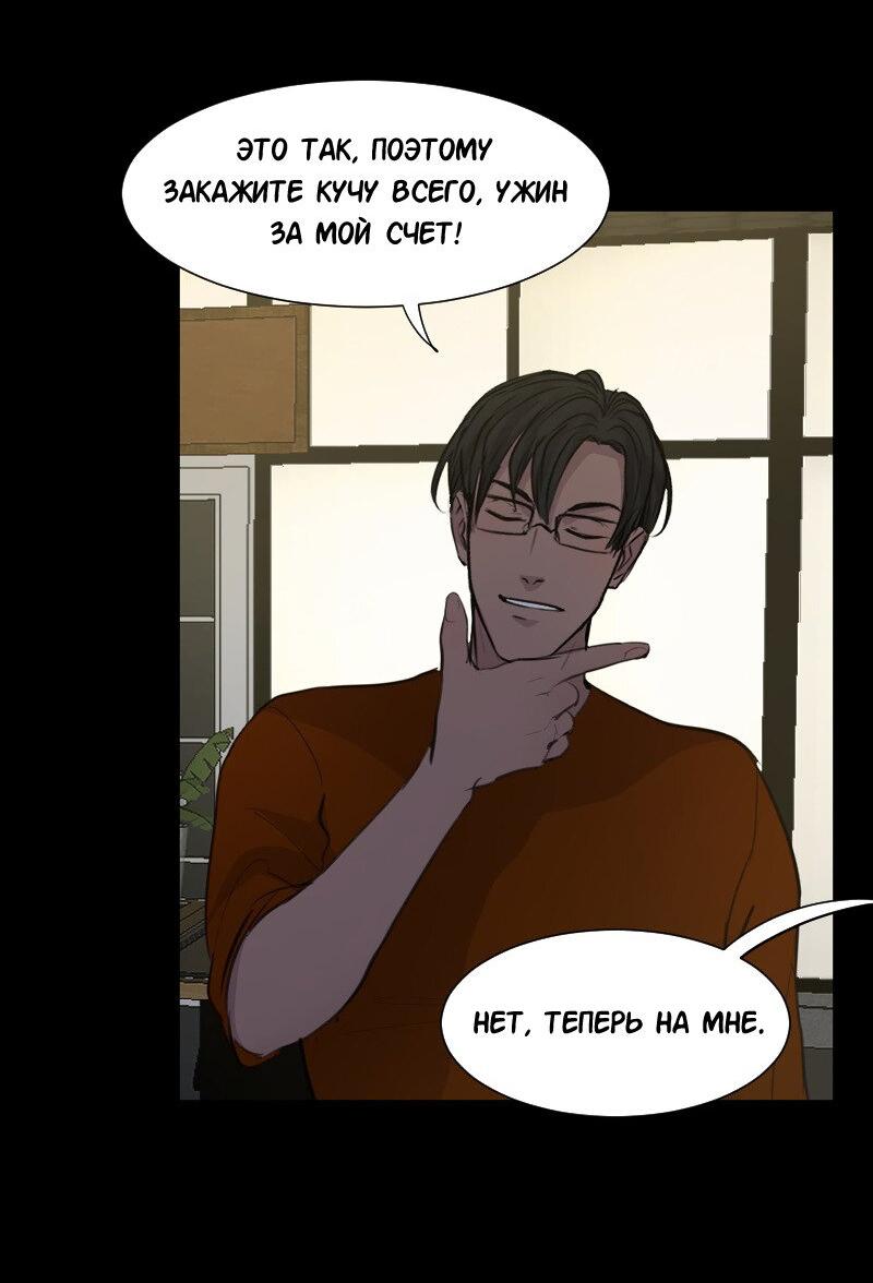 Манга Доктора нет на месте - Глава 52 Страница 31