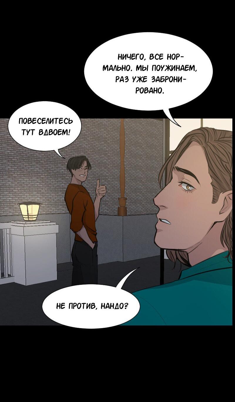 Манга Доктора нет на месте - Глава 52 Страница 40