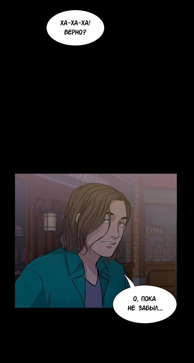 Манга Доктора нет на месте - Глава 52 Страница 14