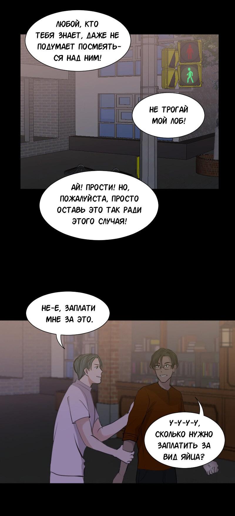 Манга Доктора нет на месте - Глава 52 Страница 3