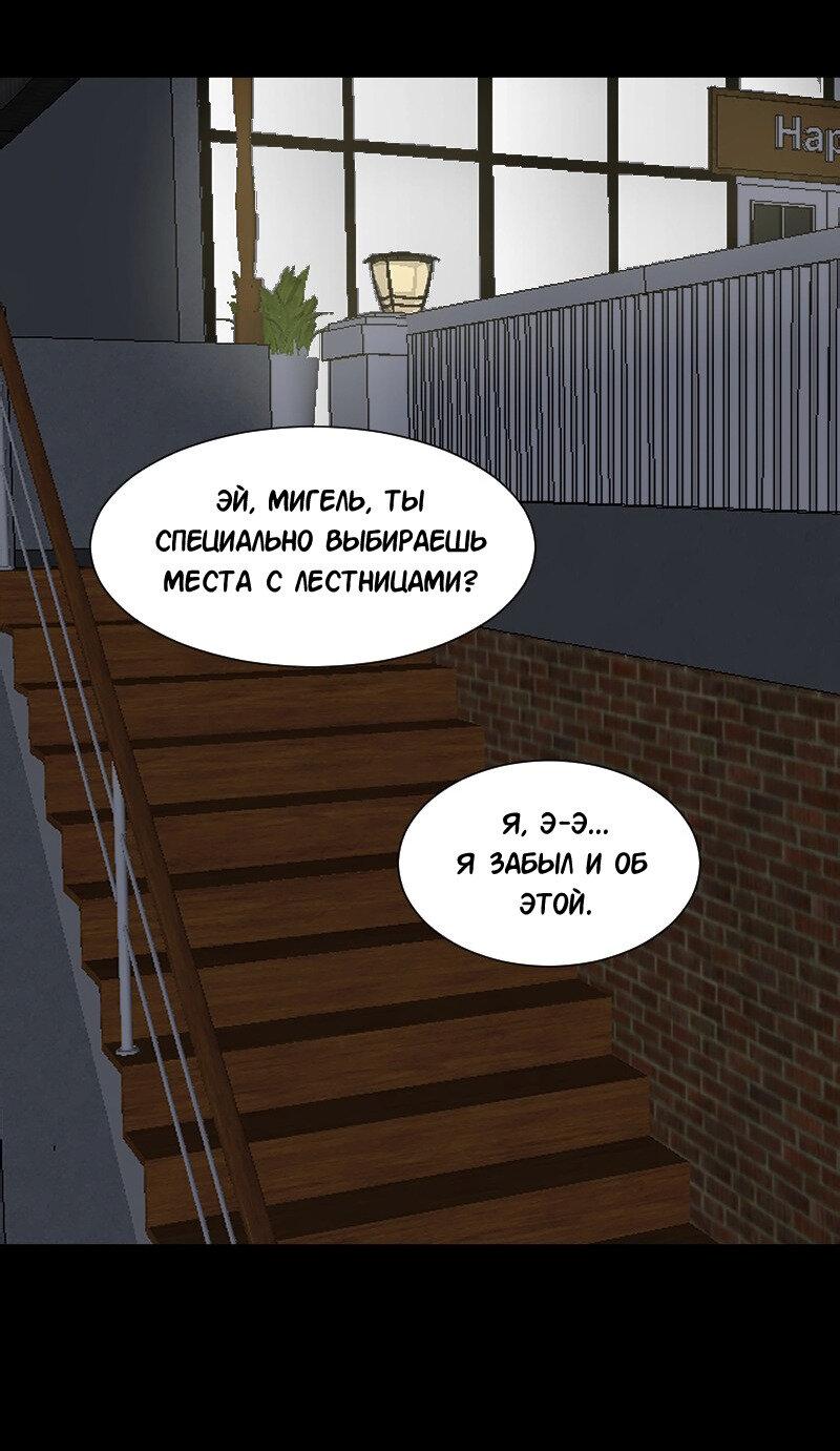 Манга Доктора нет на месте - Глава 52 Страница 21