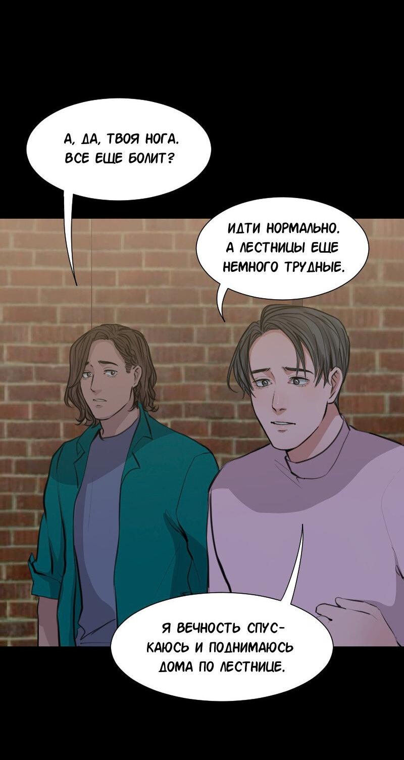 Манга Доктора нет на месте - Глава 52 Страница 22